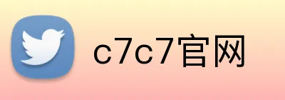 c7c7官网 logo